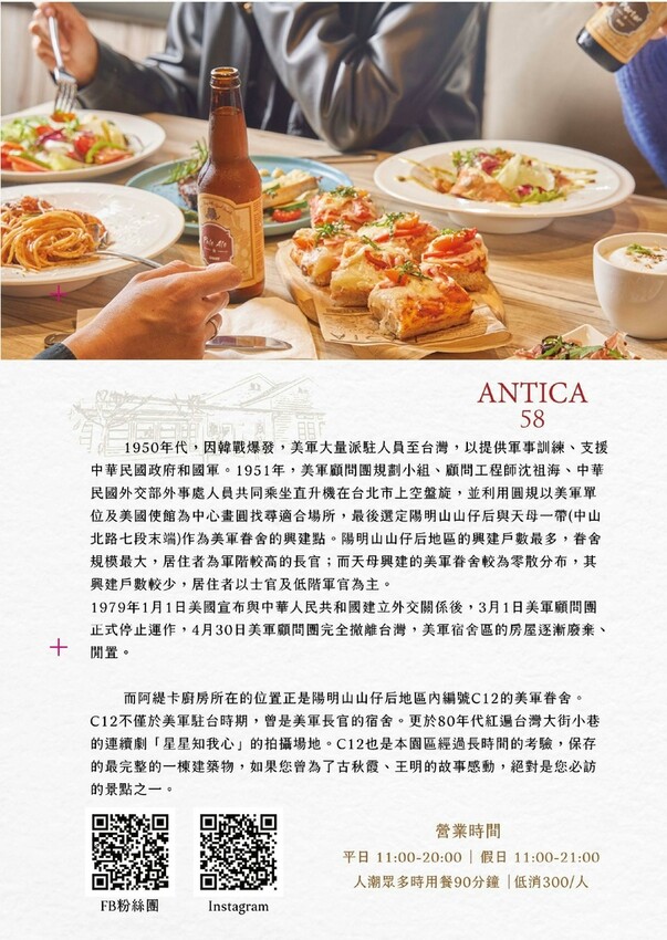 阿緹卡Pizza專賣店Antica58菜單2.jpg