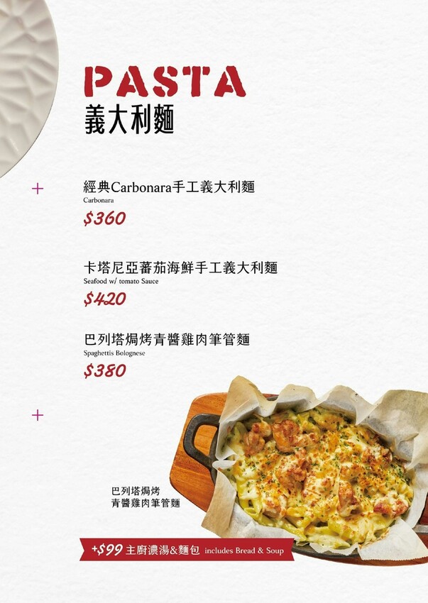 阿緹卡Pizza專賣店Antica58菜單16.jpg