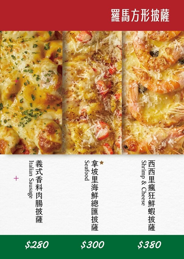 阿緹卡Pizza專賣店Antica58菜單12.jpg