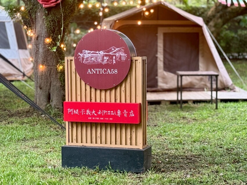 陽明山阿緹卡Pizza專賣店Antica58-餐廳環境 (6).jpg