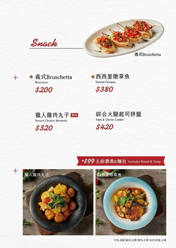 阿緹卡Pizza專賣店Antica58菜單10.jpg