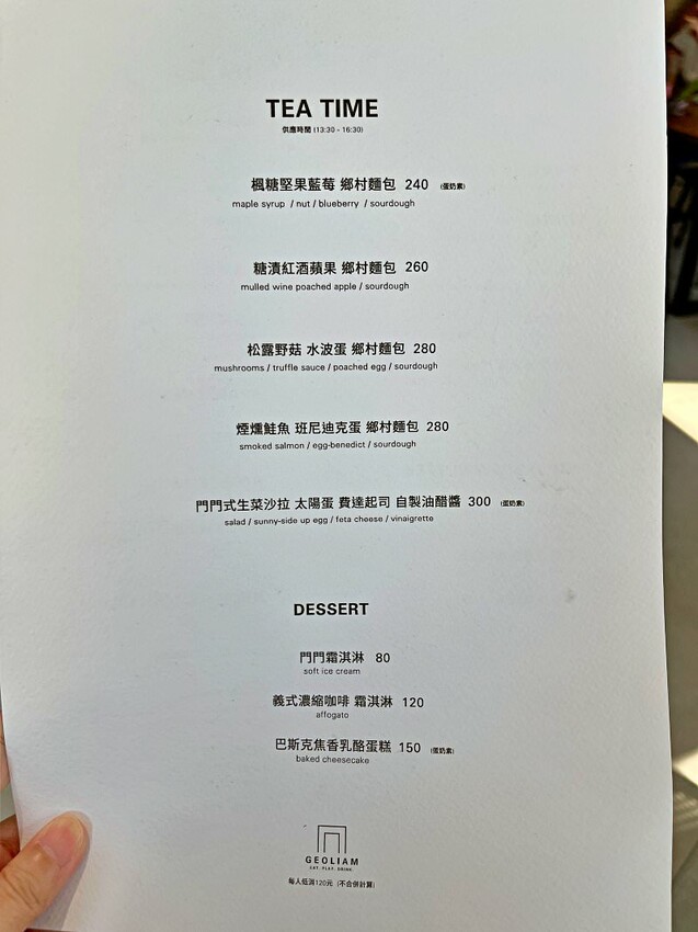 【台中】西屯｜GEOLIAM 門門，戶外空間大草地，豪宅區裡的IG熱門打卡咖啡廳