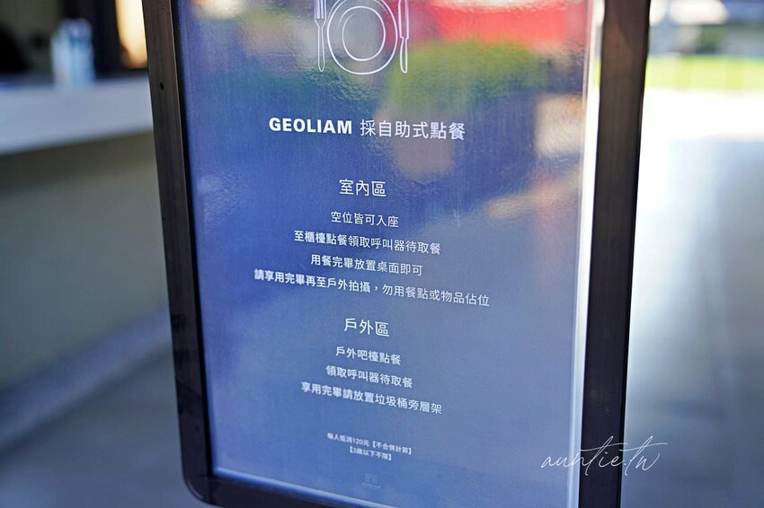 【台中】西屯｜GEOLIAM 門門，戶外空間大草地，豪宅區裡的IG熱門打卡咖啡廳