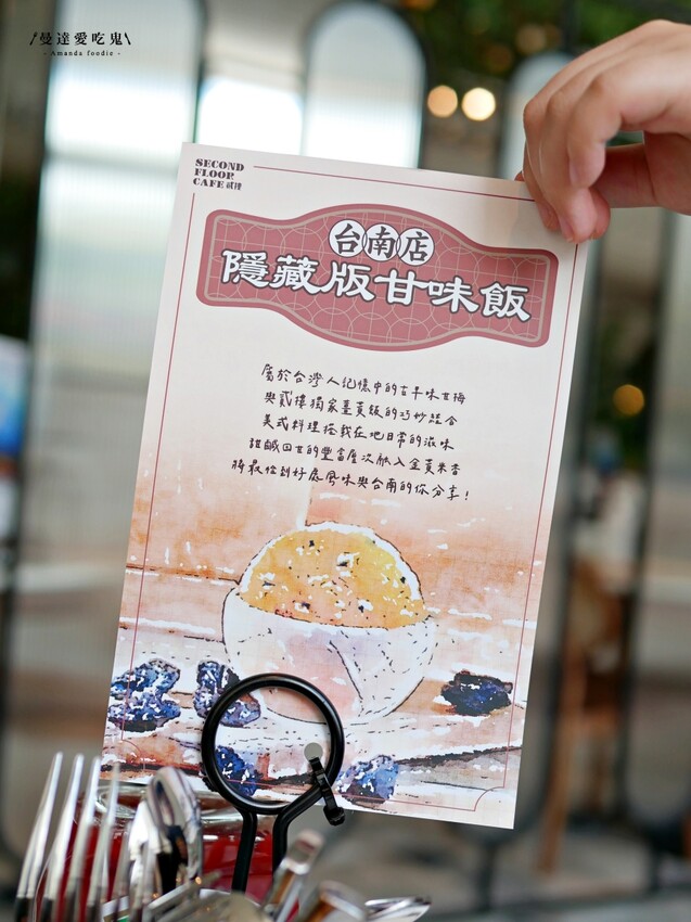台南美食『Second Floor Cafe 貳樓餐廳台南店』人氣餐飲品牌府城插旗,特色口水雞班尼蛋、甜酸甘味飯吃起來!