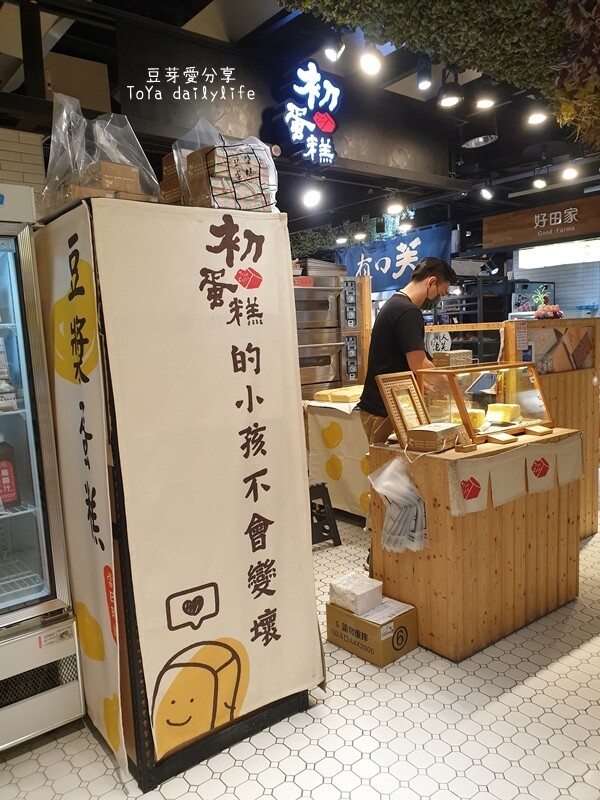 初蛋糕|豆漿香氣 不甜不膩 鬆軟好吃的豆漿蛋糕 🌱豆芽愛吃在台中