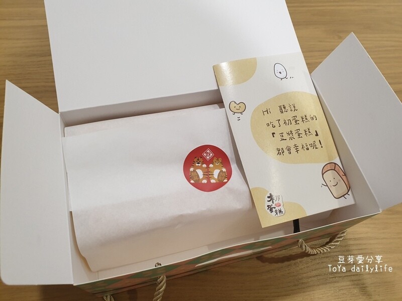 初蛋糕|豆漿香氣 不甜不膩 鬆軟好吃的豆漿蛋糕 🌱豆芽愛吃在台中