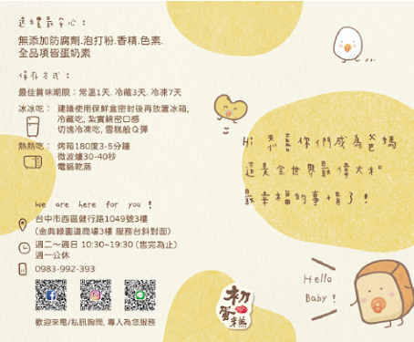 台中西區【初蛋糕】古早味現烤蛋糕x憑媽媽手冊不限周數免費試吃x光泉豆漿蛋香口味