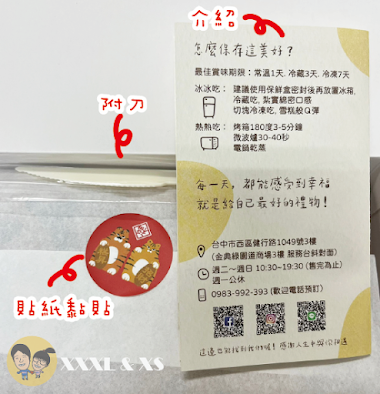 台中西區【初蛋糕】古早味現烤蛋糕x憑媽媽手冊不限周數免費試吃x光泉豆漿蛋香口味