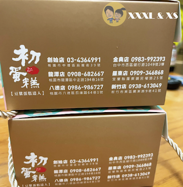 台中西區【初蛋糕】古早味現烤蛋糕x憑媽媽手冊不限周數免費試吃x光泉豆漿蛋香口味