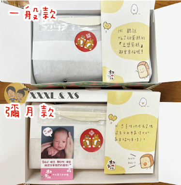 台中西區【初蛋糕】古早味現烤蛋糕x憑媽媽手冊不限周數免費試吃x光泉豆漿蛋香口味