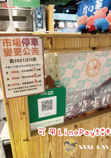 台中西區【初蛋糕】古早味現烤蛋糕x憑媽媽手冊不限周數免費試吃x光泉豆漿蛋香口味