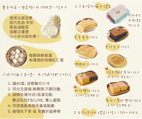 台中西區【初蛋糕】古早味現烤蛋糕x憑媽媽手冊不限周數免費試吃x光泉豆漿蛋香口味