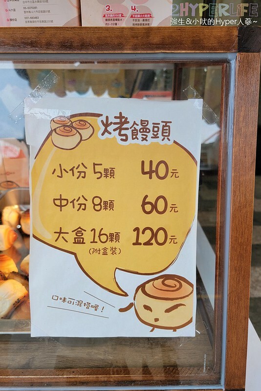 中山街上的新開幕人氣小吃，現烤出爐的上海脆皮烤饅頭不止小孩連大人都愛吃呀！假日還有隱藏版口味喔～