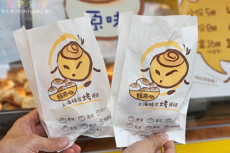 中山街上的新開幕人氣小吃，現烤出爐的上海脆皮烤饅頭不止小孩連大人都愛吃呀！假日還有隱藏版口味喔～