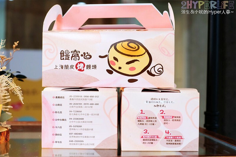 中山街上的新開幕人氣小吃，現烤出爐的上海脆皮烤饅頭不止小孩連大人都愛吃呀！假日還有隱藏版口味喔～