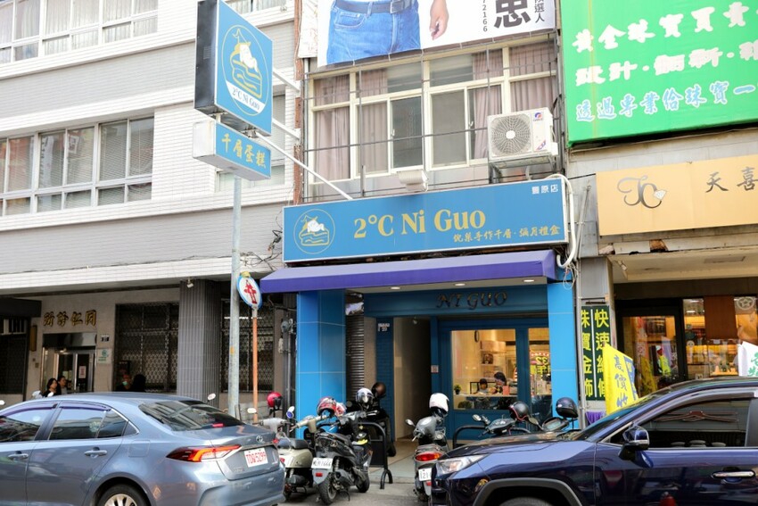 台中食記|2度C Ni Guo 倪菓手作千層蛋糕、彌月蛋糕(豐原店) 台中平價千層蛋糕、生日蛋糕推薦! - 奇奇一起玩樂趣