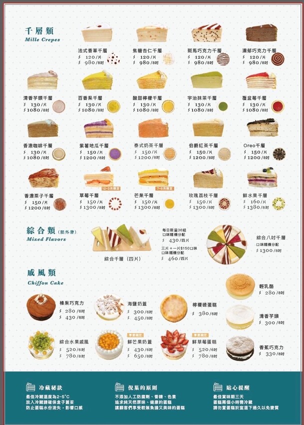 台中食記|2度C Ni Guo 倪菓手作千層蛋糕、彌月蛋糕(豐原店) 台中平價千層蛋糕、生日蛋糕推薦! - 奇奇一起玩樂趣