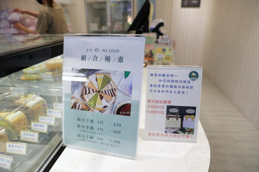 台中食記|2度C Ni Guo 倪菓手作千層蛋糕、彌月蛋糕(豐原店) 台中平價千層蛋糕、生日蛋糕推薦! - 奇奇一起玩樂趣