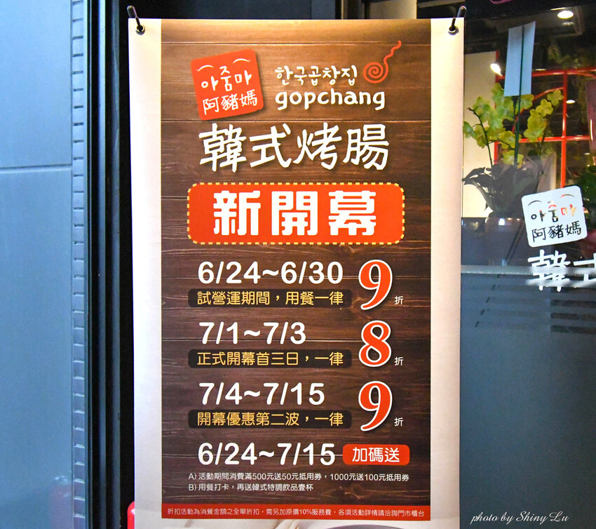 阿豬媽韓式烤腸3.jpg