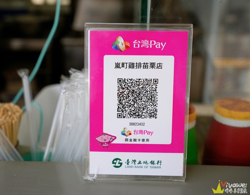 苗栗市美食｜『嵐町雞排-苗栗店』現點現炸的好吃炸物～超厚實雞排&巨無霸魷魚~還有誠意十足的優惠活動! - 瑋瑋＊美食萬歲