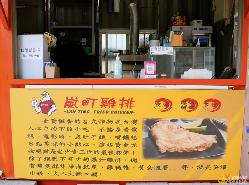 苗栗市美食｜『嵐町雞排-苗栗店』現點現炸的好吃炸物～超厚實雞排&巨無霸魷魚~還有誠意十足的優惠活動! - 瑋瑋＊美食萬歲