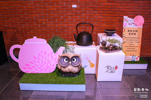 鶯歌老街喫淘趣之二│新北市/鶯歌區(鶯歌老街文化巡禮、重新認識鶯歌之美二部曲，鶯歌陶瓷一日小旅行系列)