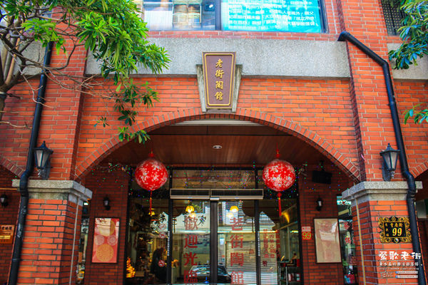 鶯歌老街喫淘趣之三│新北市/鶯歌區(從陶瓷工藝園區出發、重新認識鶯歌之美三部曲，鶯歌陶瓷一日小旅行系列)