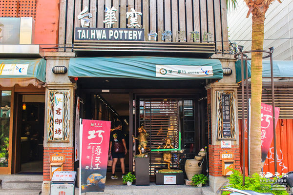 鶯歌老街喫淘趣之二│新北市/鶯歌區(鶯歌老街文化巡禮、重新認識鶯歌之美二部曲，鶯歌陶瓷一日小旅行系列)