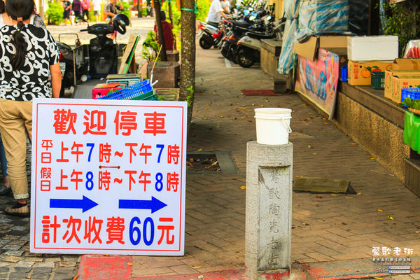 鶯歌老街喫淘趣之三│新北市/鶯歌區(從陶瓷工藝園區出發、重新認識鶯歌之美三部曲，鶯歌陶瓷一日小旅行系列)