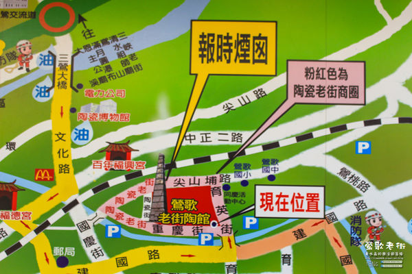 鶯歌老街喫淘趣之二│新北市/鶯歌區(鶯歌老街文化巡禮、重新認識鶯歌之美二部曲，鶯歌陶瓷一日小旅行系列)