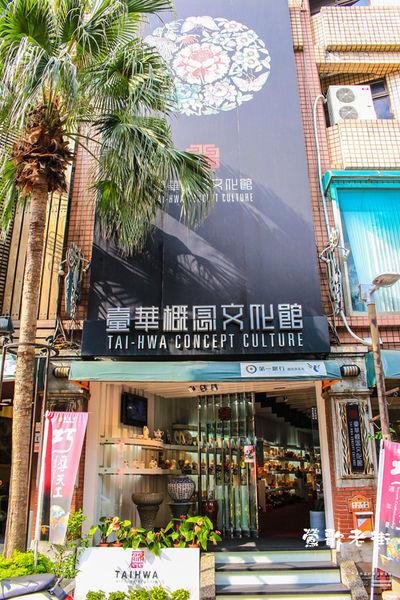 鶯歌老街喫淘趣之二│新北市/鶯歌區(鶯歌老街文化巡禮、重新認識鶯歌之美二部曲，鶯歌陶瓷一日小旅行系列)