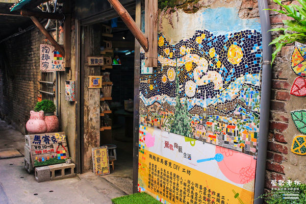 鶯歌老街喫淘趣之二│新北市/鶯歌區(鶯歌老街文化巡禮、重新認識鶯歌之美二部曲，鶯歌陶瓷一日小旅行系列)
