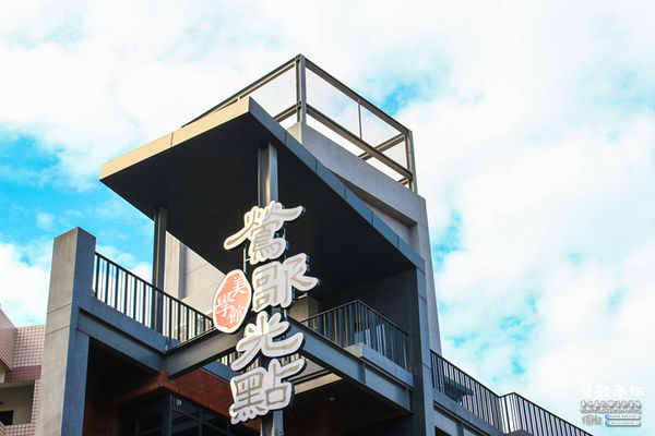 鶯歌老街喫淘趣之二│新北市/鶯歌區(鶯歌老街文化巡禮、重新認識鶯歌之美二部曲，鶯歌陶瓷一日小旅行系列)