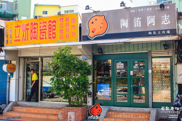 鶯歌老街喫淘趣之三│新北市/鶯歌區(從陶瓷工藝園區出發、重新認識鶯歌之美三部曲，鶯歌陶瓷一日小旅行系列)