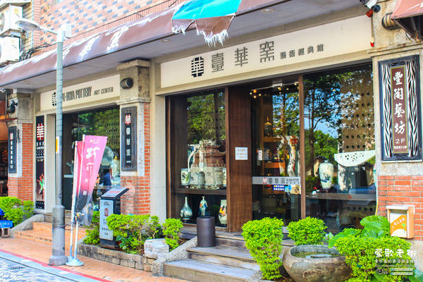 鶯歌老街喫淘趣之二│新北市/鶯歌區(鶯歌老街文化巡禮、重新認識鶯歌之美二部曲，鶯歌陶瓷一日小旅行系列)