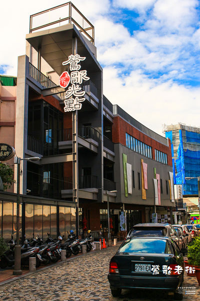 鶯歌老街喫淘趣之二│新北市/鶯歌區(鶯歌老街文化巡禮、重新認識鶯歌之美二部曲，鶯歌陶瓷一日小旅行系列)