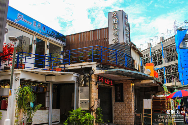 鶯歌老街喫淘趣之三│新北市/鶯歌區(從陶瓷工藝園區出發、重新認識鶯歌之美三部曲，鶯歌陶瓷一日小旅行系列)