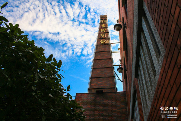 鶯歌老街喫淘趣之三│新北市/鶯歌區(從陶瓷工藝園區出發、重新認識鶯歌之美三部曲，鶯歌陶瓷一日小旅行系列)