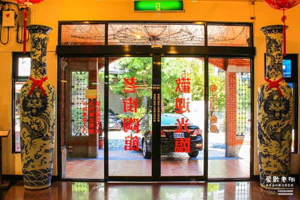 鶯歌老街喫淘趣之三│新北市/鶯歌區(從陶瓷工藝園區出發、重新認識鶯歌之美三部曲，鶯歌陶瓷一日小旅行系列)