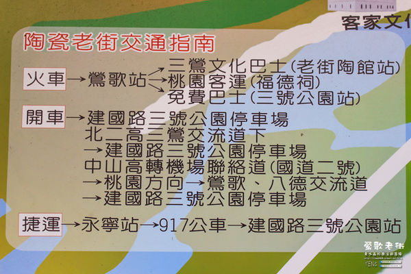 鶯歌老街喫淘趣之二│新北市/鶯歌區(鶯歌老街文化巡禮、重新認識鶯歌之美二部曲，鶯歌陶瓷一日小旅行系列)