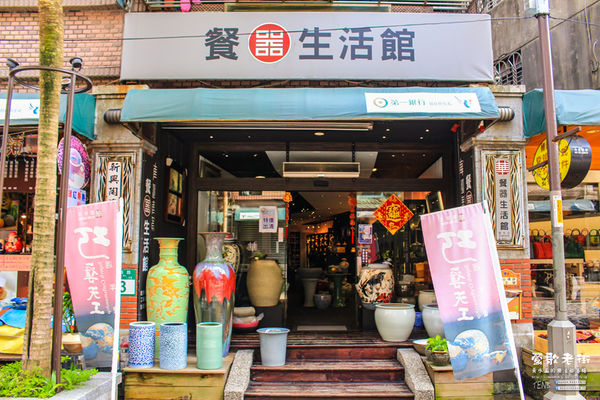 鶯歌老街喫淘趣之二│新北市/鶯歌區(鶯歌老街文化巡禮、重新認識鶯歌之美二部曲，鶯歌陶瓷一日小旅行系列)