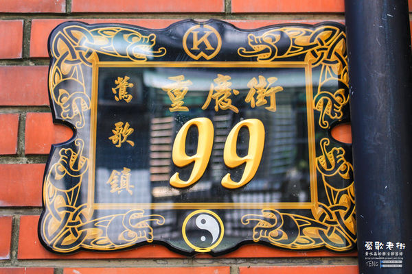 鶯歌老街喫淘趣之三│新北市/鶯歌區(從陶瓷工藝園區出發、重新認識鶯歌之美三部曲，鶯歌陶瓷一日小旅行系列)