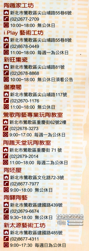 鶯歌老街喫淘趣之二│新北市/鶯歌區(鶯歌老街文化巡禮、重新認識鶯歌之美二部曲，鶯歌陶瓷一日小旅行系列)
