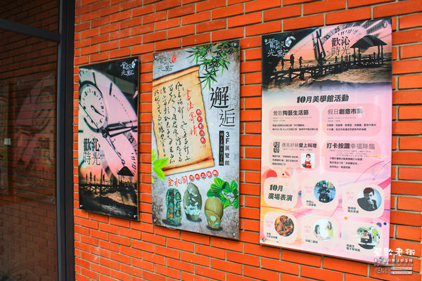 鶯歌老街喫淘趣之二│新北市/鶯歌區(鶯歌老街文化巡禮、重新認識鶯歌之美二部曲，鶯歌陶瓷一日小旅行系列)