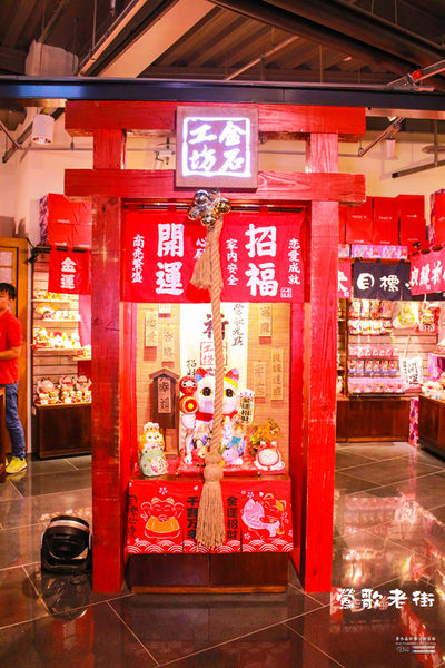 鶯歌老街喫淘趣之二│新北市/鶯歌區(鶯歌老街文化巡禮、重新認識鶯歌之美二部曲，鶯歌陶瓷一日小旅行系列)