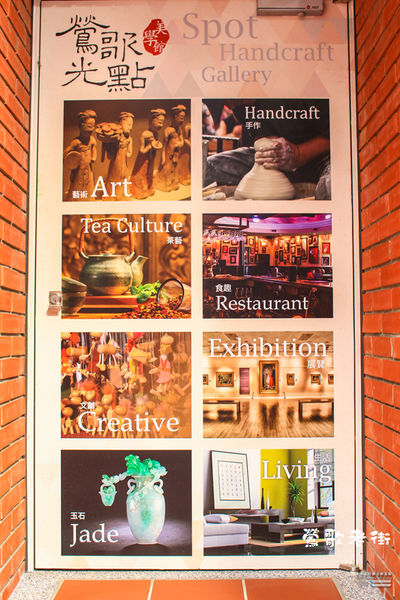 鶯歌老街喫淘趣之二│新北市/鶯歌區(鶯歌老街文化巡禮、重新認識鶯歌之美二部曲，鶯歌陶瓷一日小旅行系列)