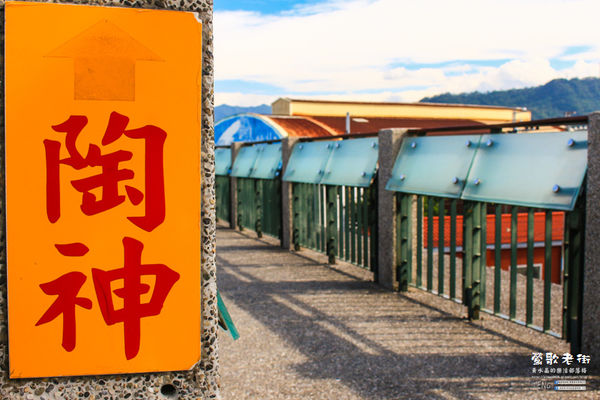 鶯歌老街喫淘趣之二│新北市/鶯歌區(鶯歌老街文化巡禮、重新認識鶯歌之美二部曲，鶯歌陶瓷一日小旅行系列)