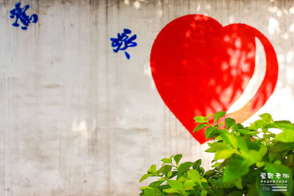 鶯歌老街喫淘趣之二│新北市/鶯歌區(鶯歌老街文化巡禮、重新認識鶯歌之美二部曲，鶯歌陶瓷一日小旅行系列)