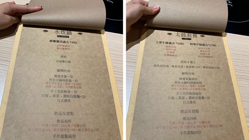 【台北】中山火鍋｜盛典 條通鍋物 新店報報！頂級日式鍋物 雙人煙花套餐 飛鳥高湯香氣迷人好喝 還可以做成炊飯