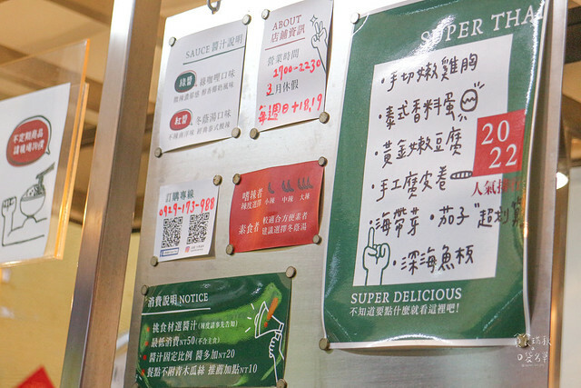 【台中美食】泰式愛好者絕不能錯過的泰式滷味，綠咖哩和冬蔭功醬汁泰讚了｜太泰滷味